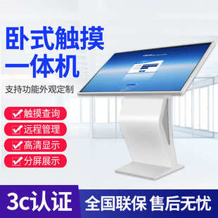 森克【严选】卧式触摸屏查询一体机自助触控显示屏智能交互终端机