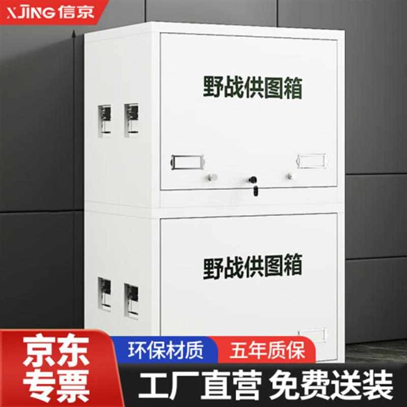 信京野战供图箱演戏专用地图柜户外训练指挥携行箱单节绿色