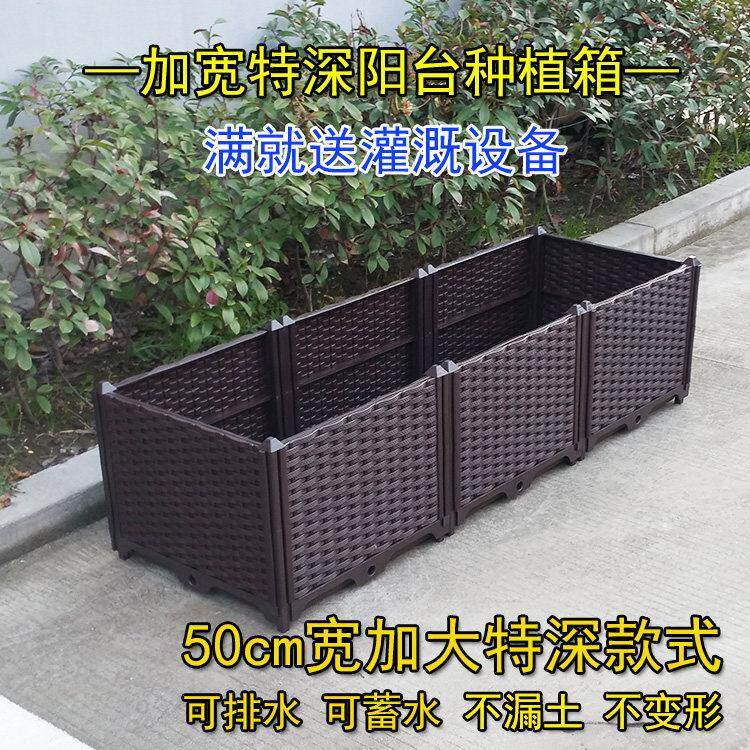 50宽阳台蔬菜种植箱 家庭菜园花盆 特大加深长方形阳台种菜箱