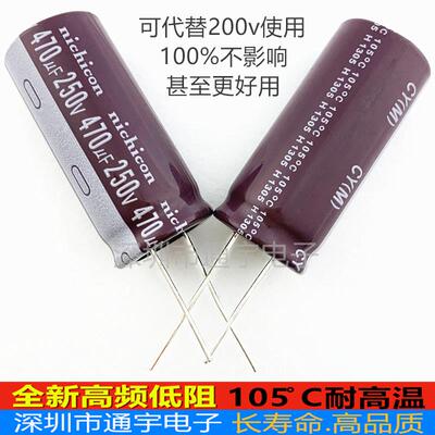 250V470UF/200V470UF 电源高频低阻长寿命 引线长脚电解电容18X35