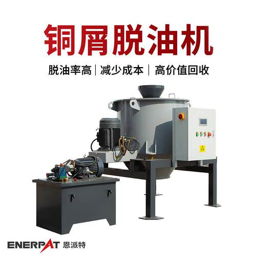 效时干2吨镍合金屑ZTI甩机五产金碎屑甩油机除油果好脱油率97%
