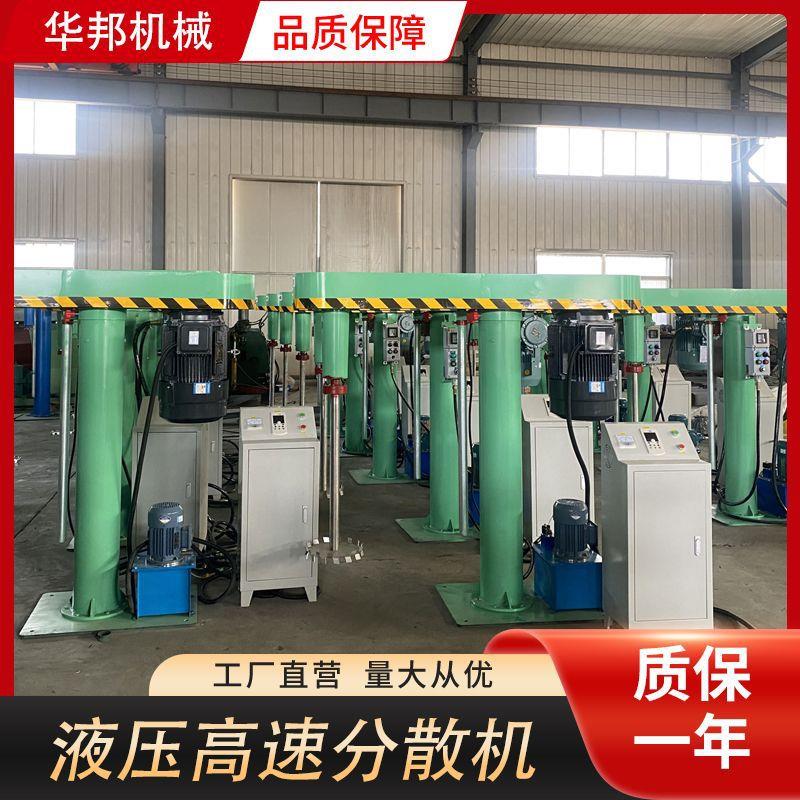 厂家供应不锈钢分散机 真空脱泡分散机 乳胶漆分散机 高速分散机
