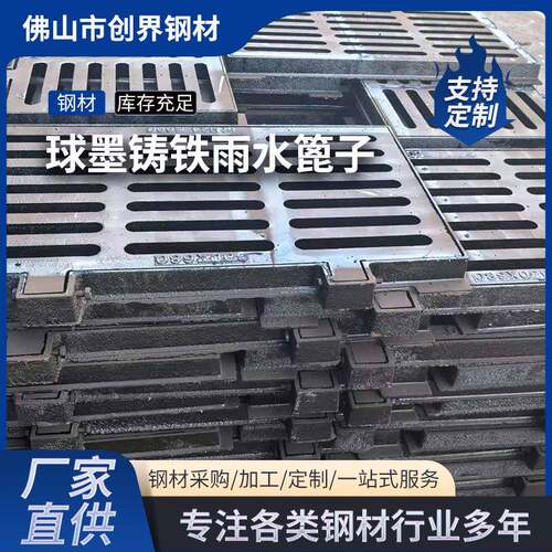球墨铸铁篦子铸铁雨水篦子格多样小区公园排水沟盖板井盖铸铁篦子