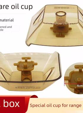 老板抽油烟机配件油杯接油盒cxw-200-735b 728T 727方形加厚油碗