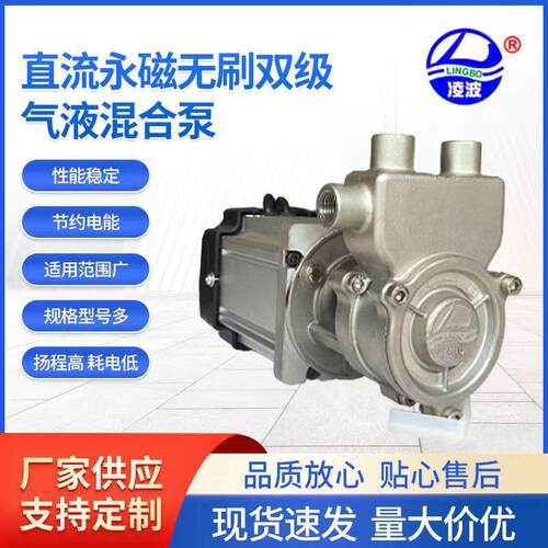 8ZTDB-80超静音可调速变频直流旋涡富氢水混合泵家用饮水机泵