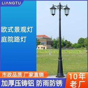 Garden Street Light欧式庭院灯户外公园别墅太阳能景观LED路灯