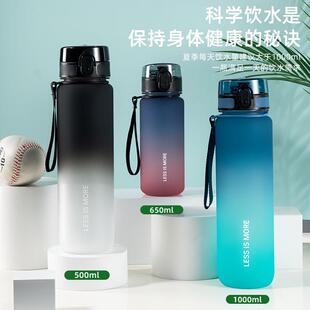 耐高温便携学生上学专用防摔塑料杯子 大容量运动水杯男生水壶夏季