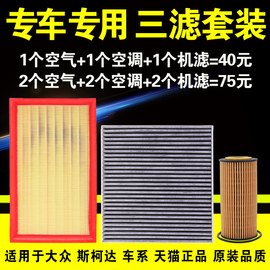 适用大众新帕萨特途观L迈腾科迪亚克1.8T 2.0T机油滤芯格机滤三滤