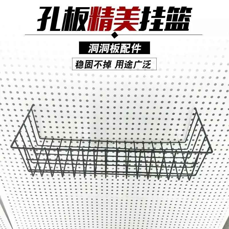 洞洞板配件多孔板网片挂篮展示架置物篮厨房收纳筐超市货架篮子