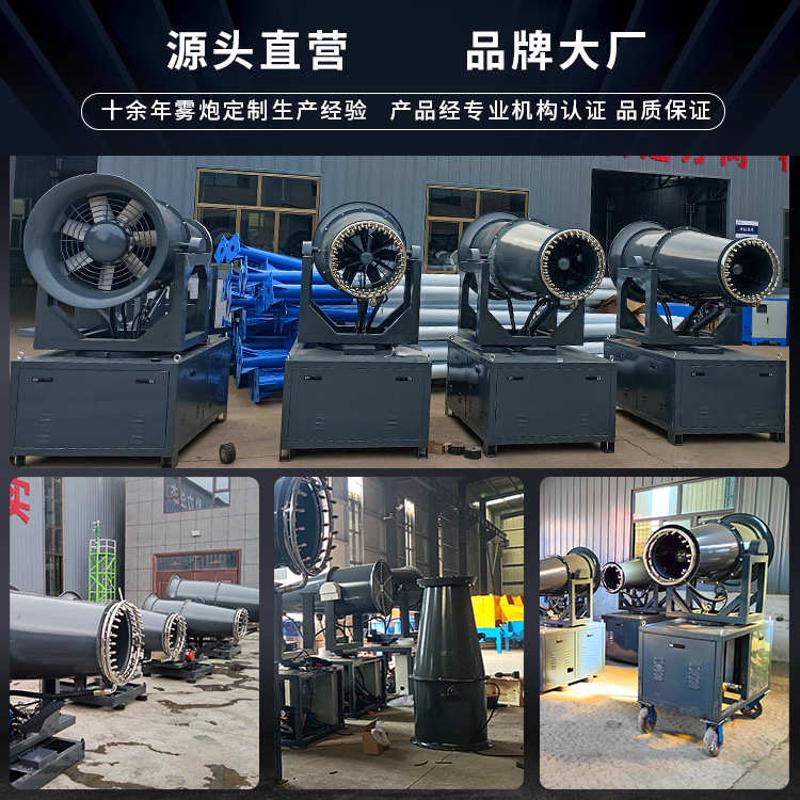 世纪润德RDSS全自动50米喷雾机煤矿场除尘降尘移动式车载雾炮机