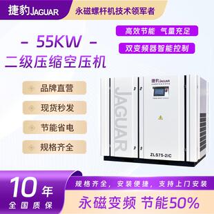 永磁变频螺杆式空压机75匹空气压缩机55KW捷豹节能低噪螺杆机