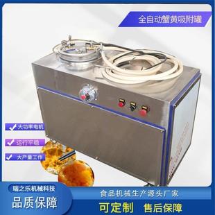 蟹黄肉吸附罐整套螃蟹吸肉机器全自动蟹膏吸取机厂家