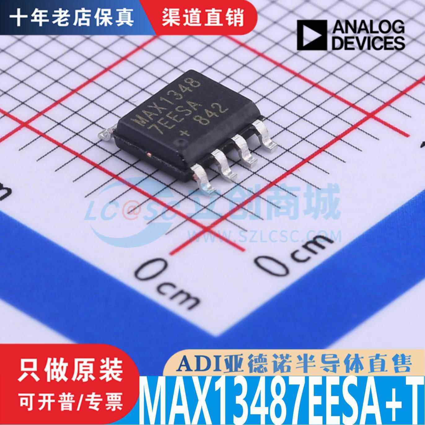 MAX13487EESA MAX13487EESA+T封装SOIC-8全新原装正品 优势低价