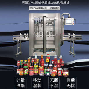 全自动酱料灌装机生产线辣椒酱香菇酱番茄酱牛肉酱直线式罐装设备