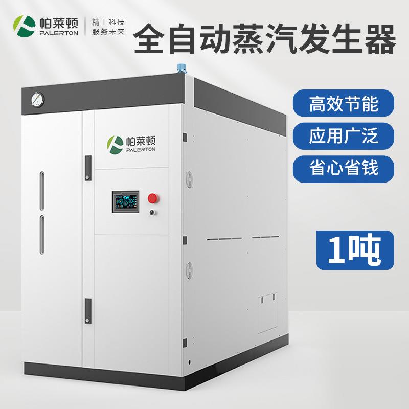 工厂直销免办证半吨锅炉食品洗涤蒸煮商用天然气1吨蒸汽发生器