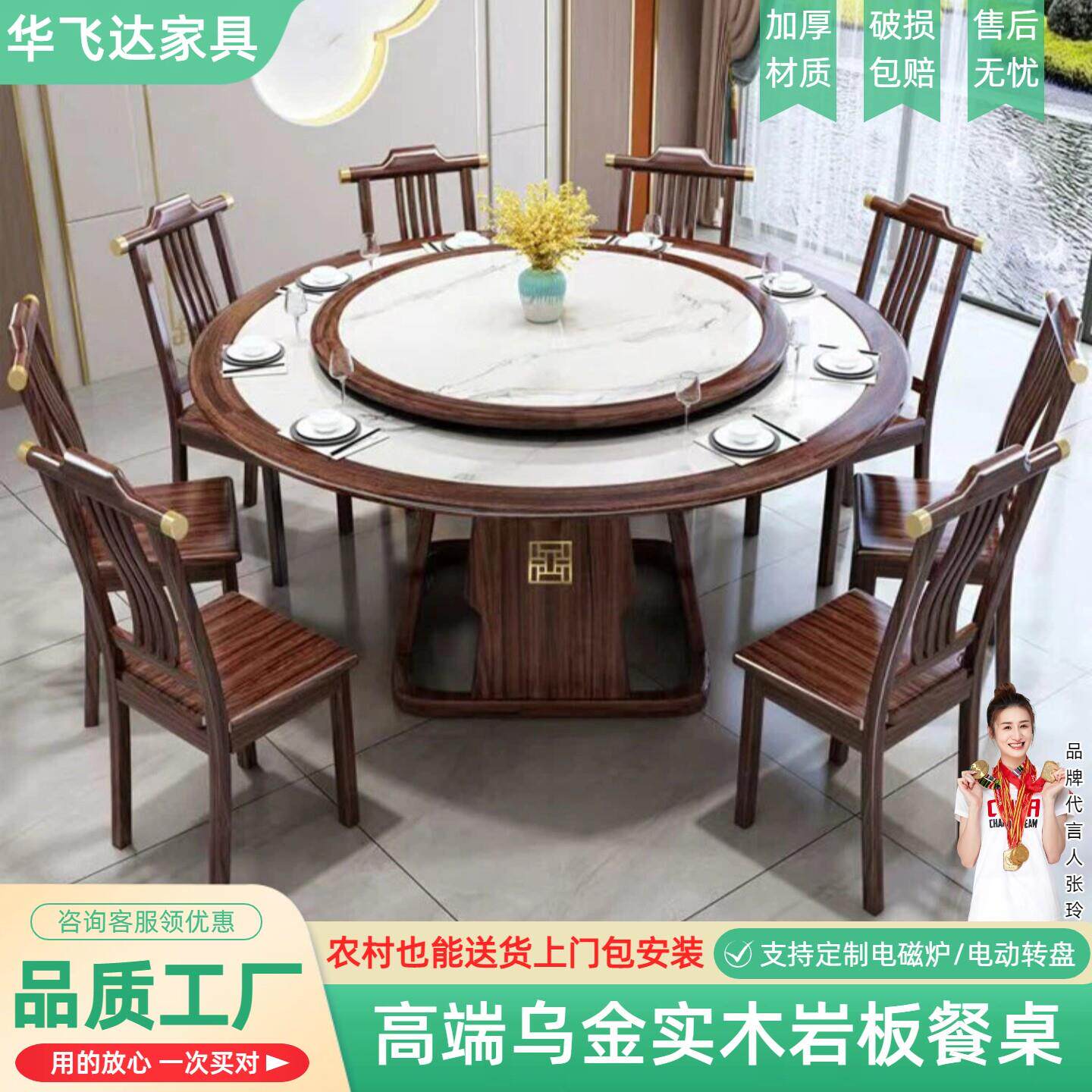 新中式乌金木全实木岩板餐桌家用大圆桌整装椅带转盘10人高端饭桌