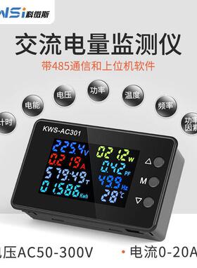 KWS-AC301交流电压表20A/100A电流电压表AC50-300V数字式电压表