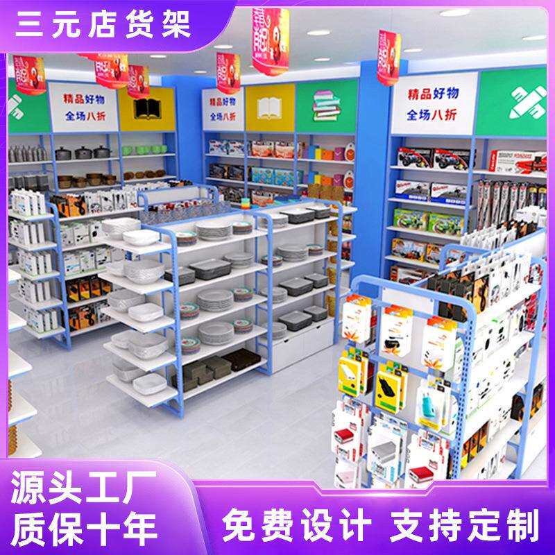 整店设计三元店货架精品饰品店文具百货服装多功能陈列展示架货柜