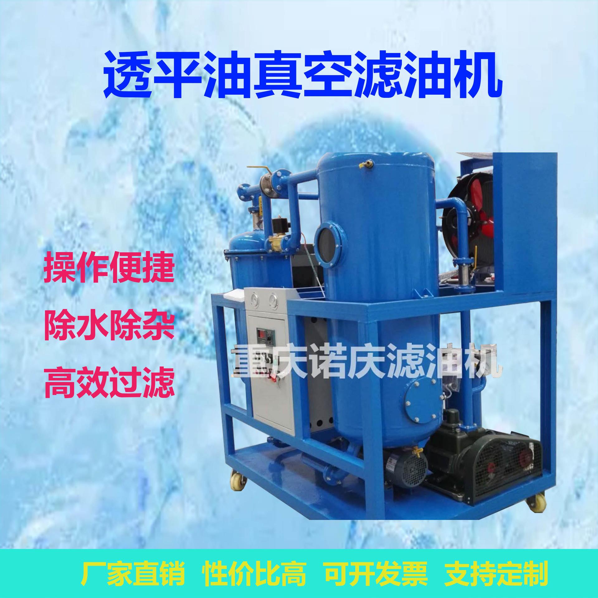TYQ 1200L/H 汽轮机油滤油机租赁全新高效油过滤设备除水除杂质