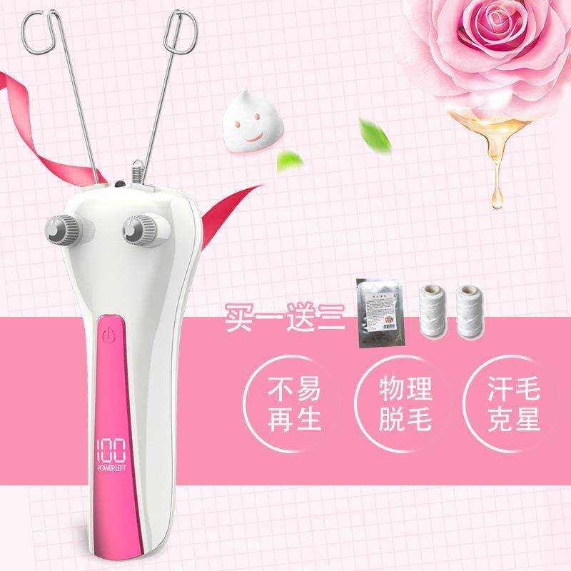挽脸机器脱毛器机器去除拔毛器充电绞脸去脸毛挽面机器