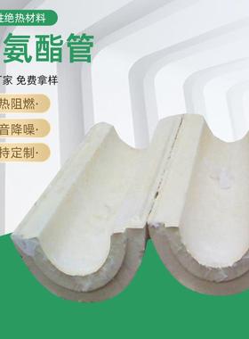聚氨酯管壳保温隔热材料聚氨酯瓦壳聚氨脂保温管阻燃聚氨酯保温