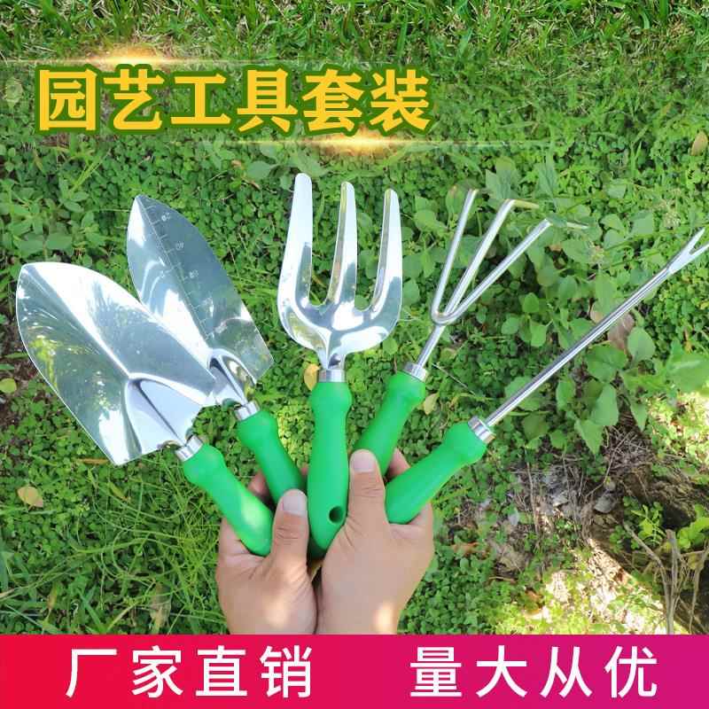 花园种植工具户外种菜养花拔草器家用尖铲耙子套装园林园艺用品