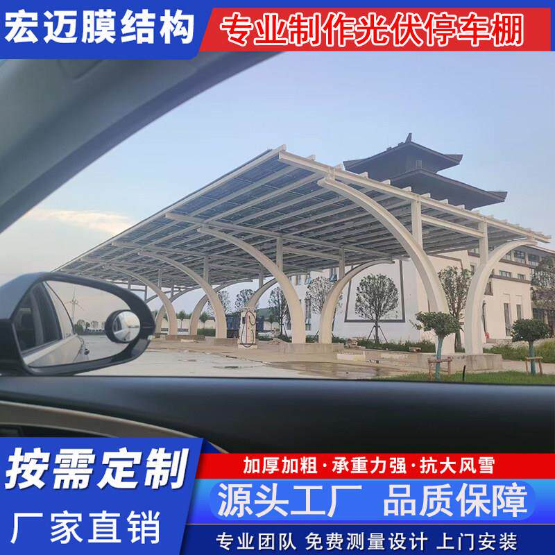 光伏汽车棚太阳能停车棚雨篷电动车蓬支架钢梁钢架檩条钢结构加工
