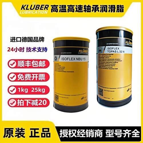 进口克鲁勃NBU15 LDS18 NCA52 L32N GY193 GB00 GLP500轴承润滑脂