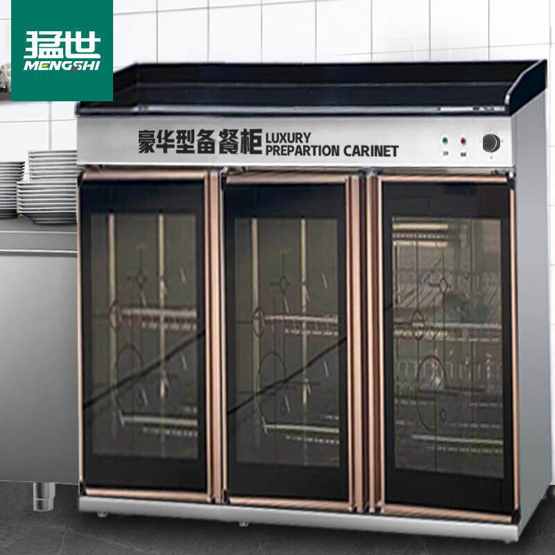 猛世茶水消毒柜备餐柜酒店饭店茶水柜大理石台面大容量食具配餐柜