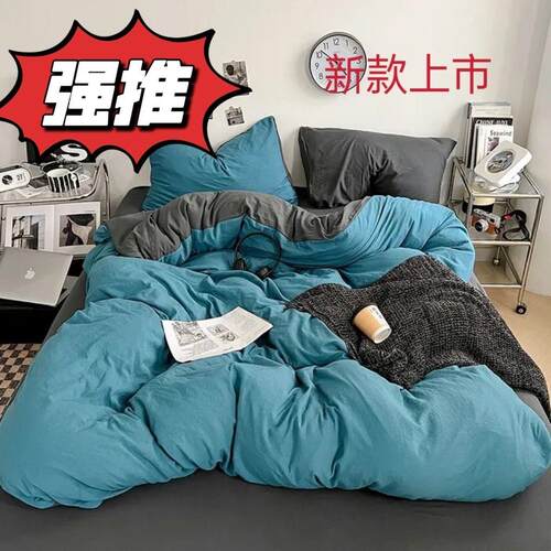a类母婴级纯色水洗棉单被套150X200X230被罩学生宿舍床单三四件套