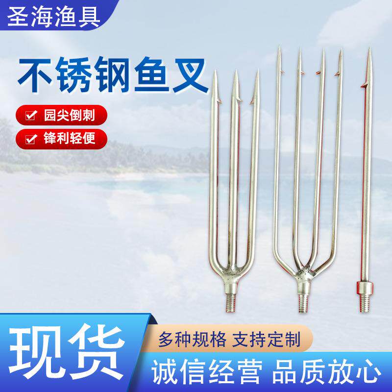 新款不锈钢鱼叉老式单齿双齿三齿四齿鱼叉头圆齿带倒刺甲鱼叉