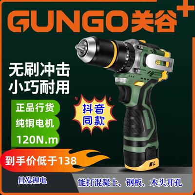 关谷4820型号冲击钻充电式13夹头带敲击锂电多功能螺丝刀工具套装