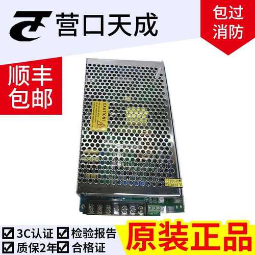 营口天成TC3000主机电源盒TC3100主机PW10A-6A电源开关