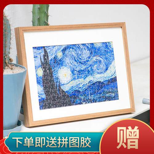 实木拼图框1000大相框挂墙500片装裱画框300拼图框架定制裱框5070