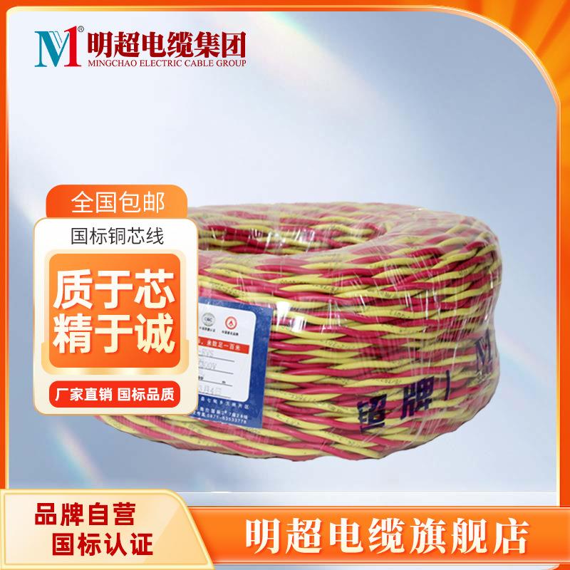 国家用双绞线/花线标VS-2*51.平方1TIQ00米R/卷