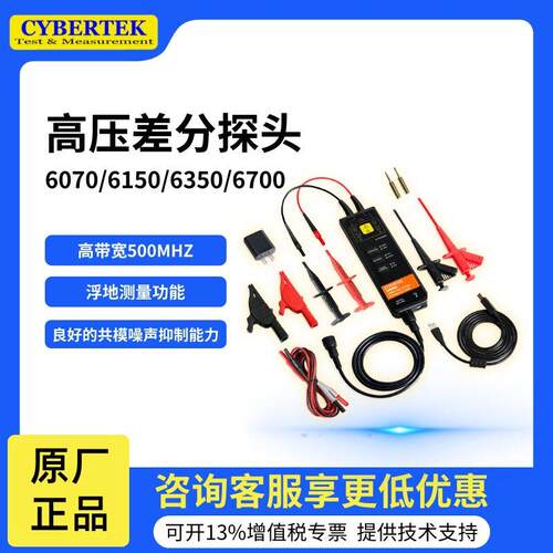 知用DP6070A/B/D6150/A/B/D6350/A/B/D6700A/B/D压差分探头