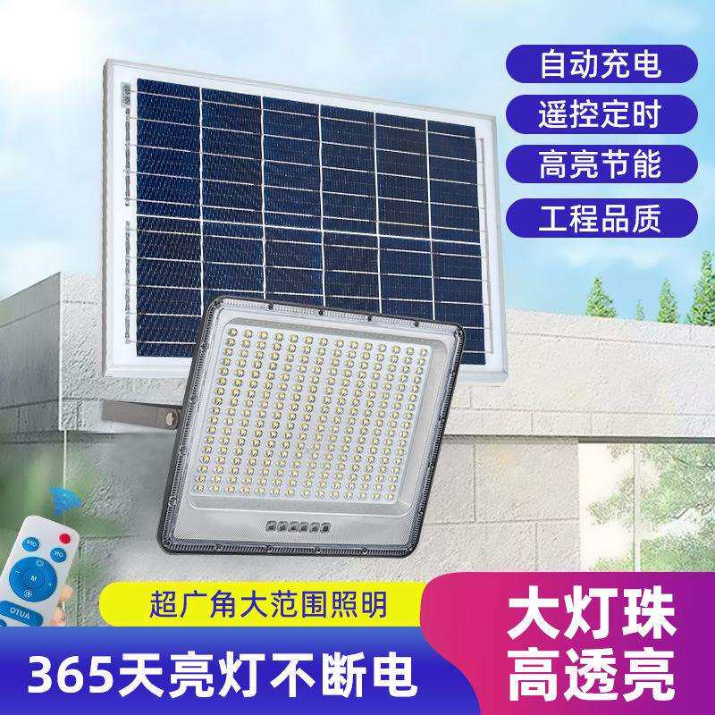 天空之境169珠太阳能一件 太阳能投光灯室外天黑自动亮