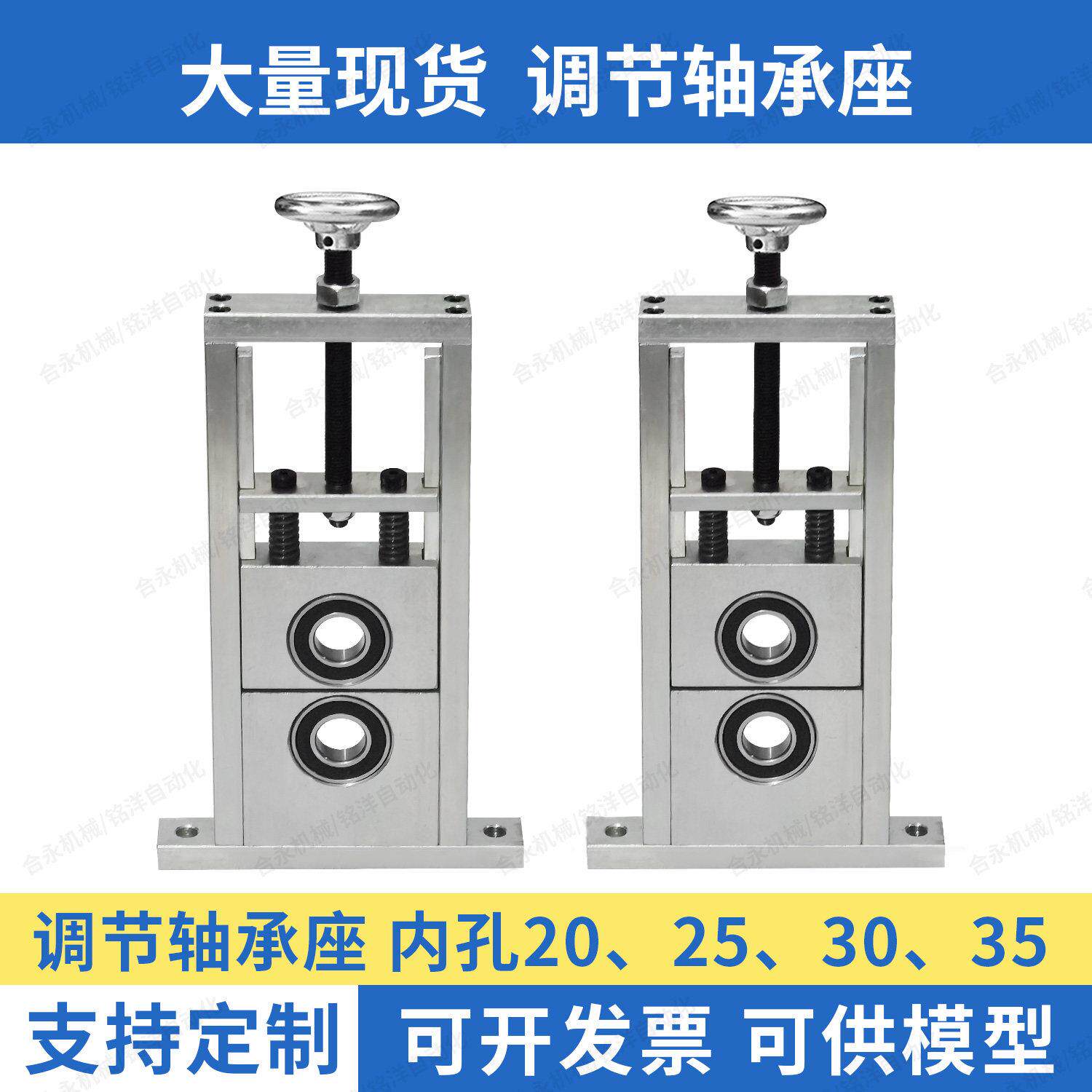 可升降轴承座滑块合永机械制 重型滚筒支撑架客制化加工