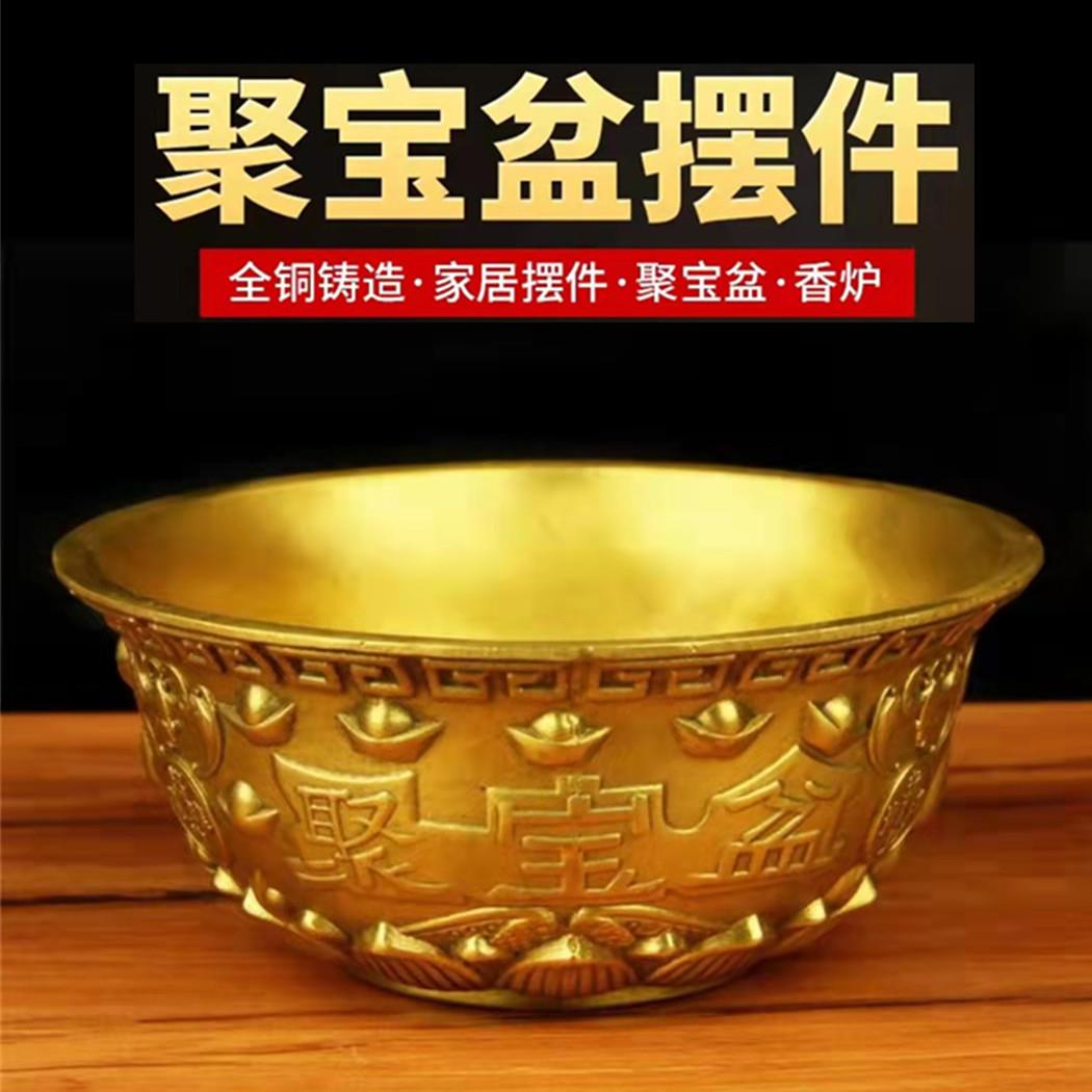 聚宝盆纯铜招财聚财摆件客厅玄关佛堂装饰黄铜聚宝盆开业乔迁礼品
