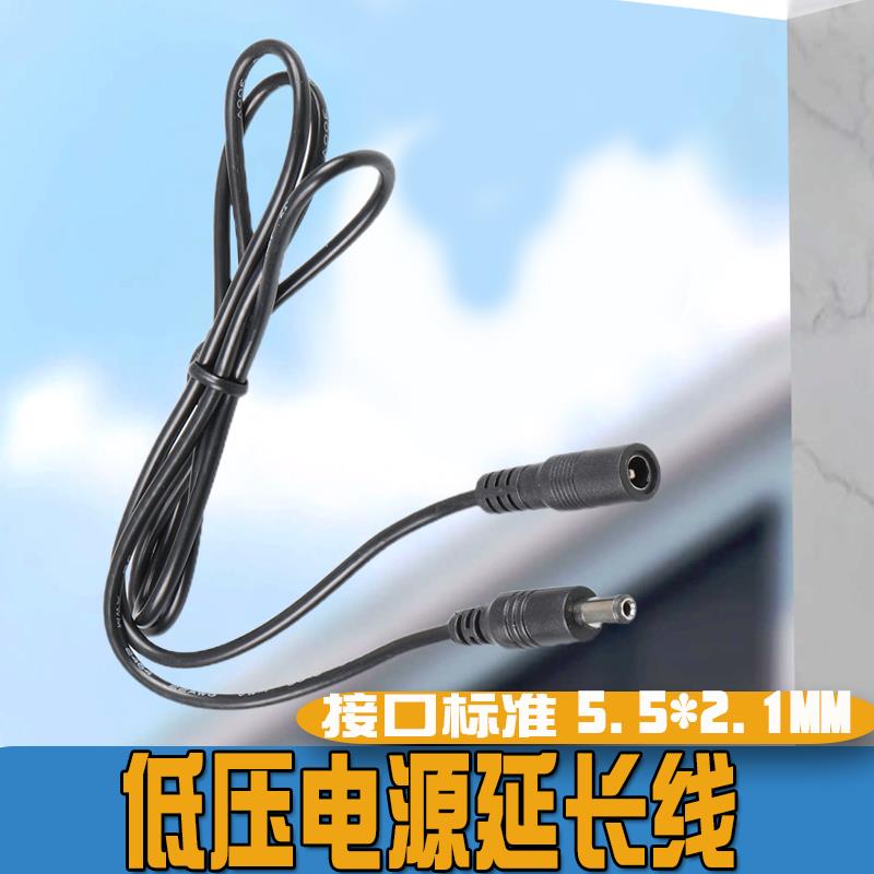 监控摄像头补光灯LED开关电源太阳能路由器1米3米5米DC电源延长线