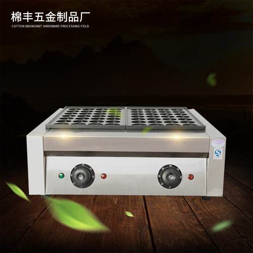 多功能小吃电热设备电热鱼丸炉双板商用章鱼丸炉厂家直销