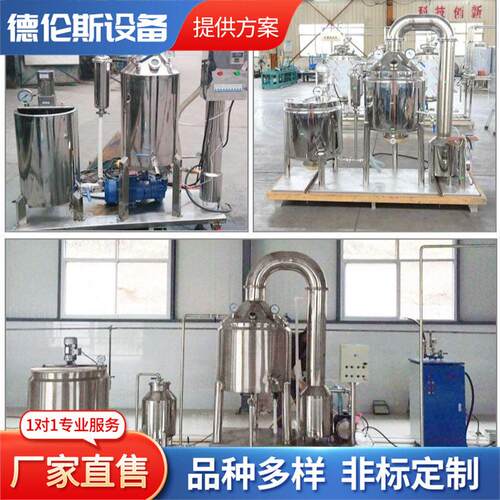 广元厂家直销各型号蜂蜜浓缩器 化晶过滤浓缩消泡一体机 蜂蜜专用