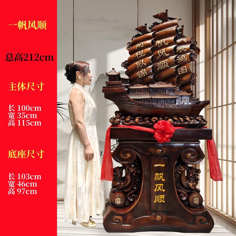 一帆风顺帆船摆件公司开业乔迁送礼店铺办公室大堂招财落地摆件