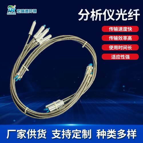 CE各MS紫外烟气分析仪光兼容无品牌/CEMS光纤块种传输波段模集束