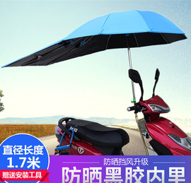 电动车遮阳伞雨棚蓬电瓶踏板摩托雨伞三轮自行车黑胶防晒防紫外线
