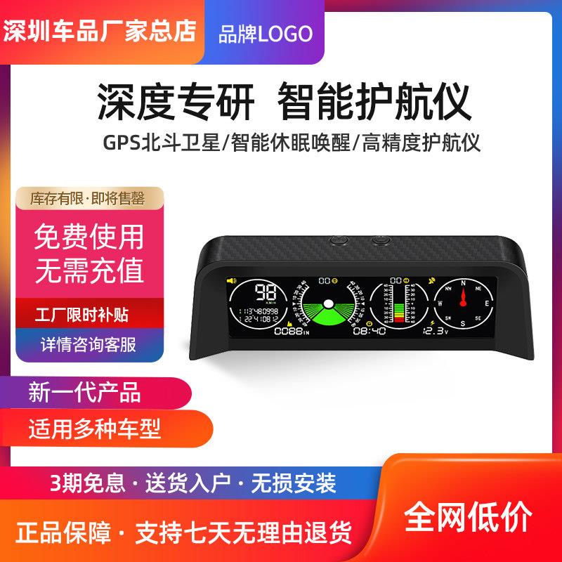 2025新款汽车载HUD抬头显示GPS多功能坡度车速表海拔仪车载指南针