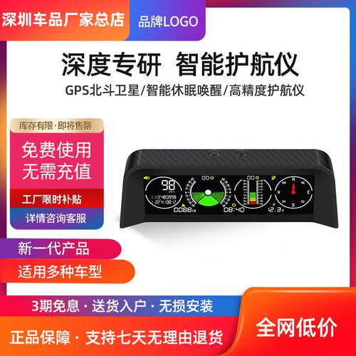 2025新款汽车载HUD抬头显示GPS多功能坡度车速表海拔仪车载指南针