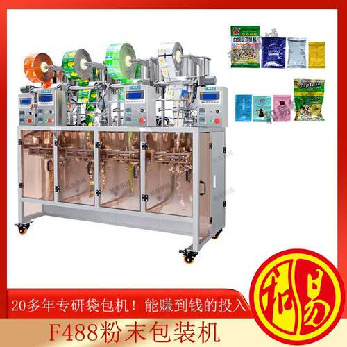 粉状包装机干燥剂粉剂液体封口机背封打包机