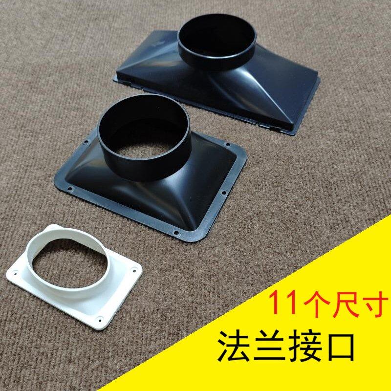 法兰接口方转圆新风系统配件天圆地方转接头通风机排风口管道方变