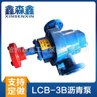 LCB-3B沥青保温泵乳化沥青设备配套泵齿轮泵厂家供应